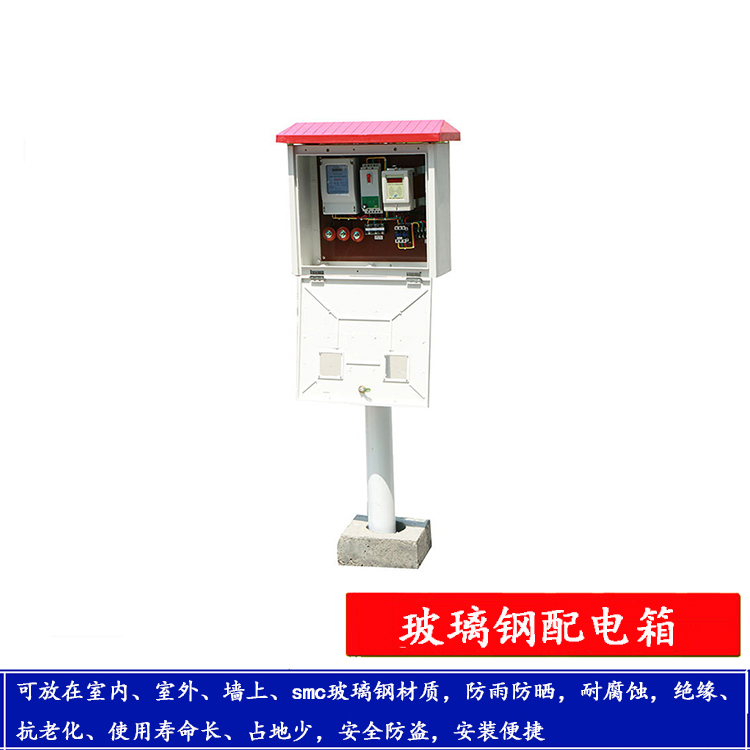  射频卡机井控制器 机井灌溉控制器_销售生产 