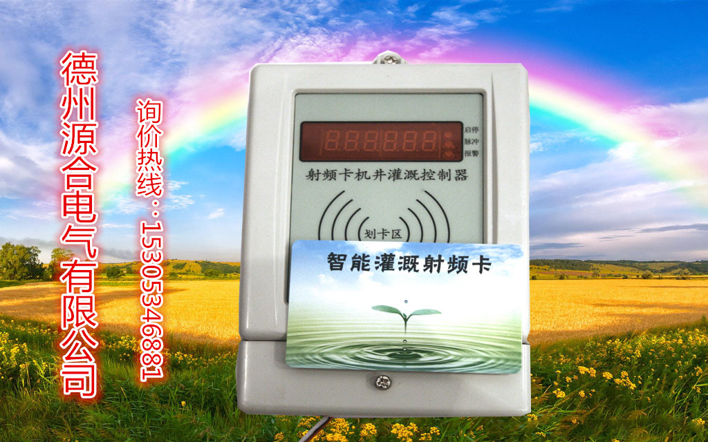 射频卡控制器