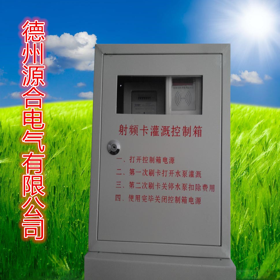 射频卡控制器