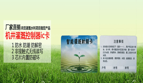 射频卡控制器