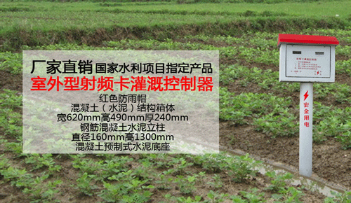 射频控制器