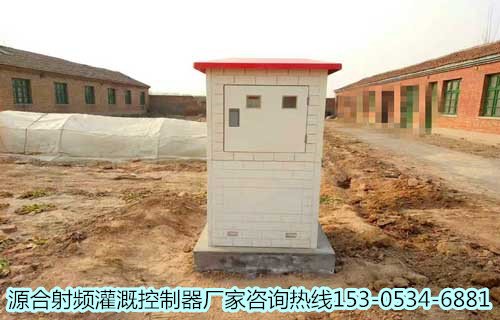 射频卡灌溉控制器