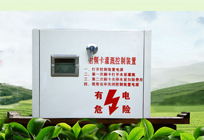 射频卡控制器射频卡控制系统