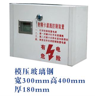 射频卡机井灌溉控制器供应厂家