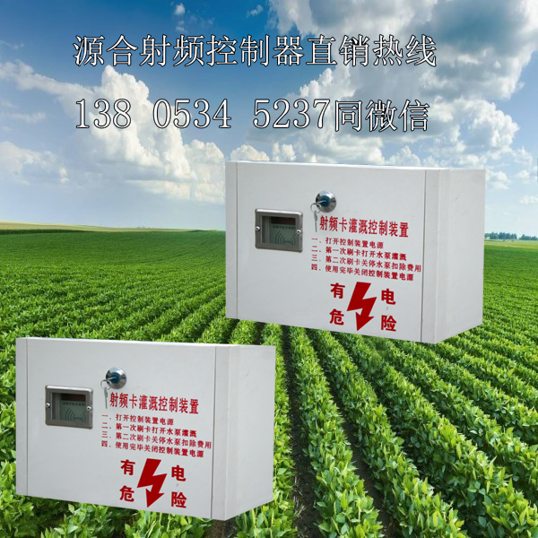 远传水表超声波流量计