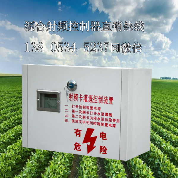 远传水表超声波流量计