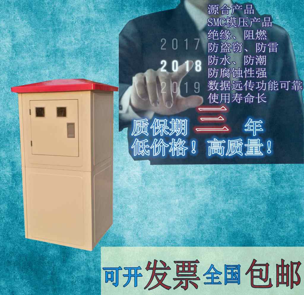 SMC高强度智能井房,质量生产厂家