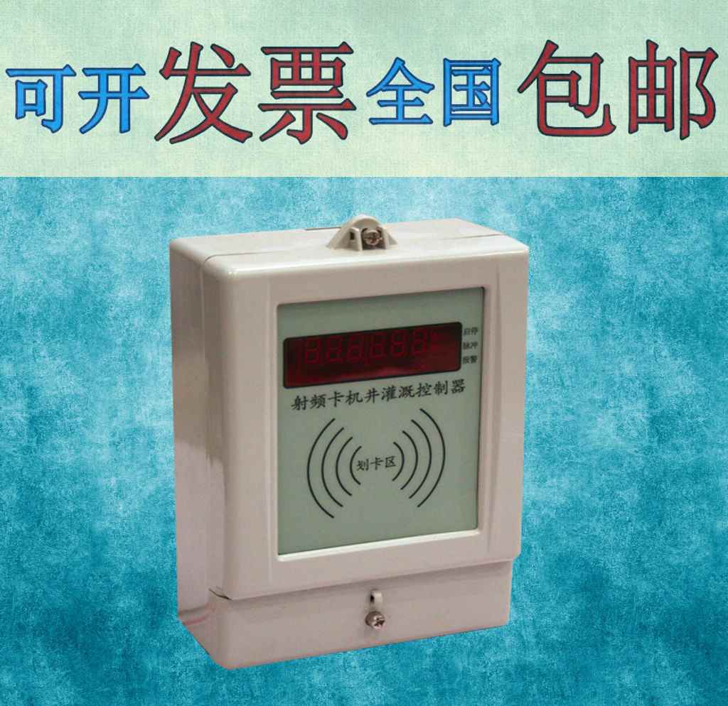 射频卡控制器价格实惠,售后无忧