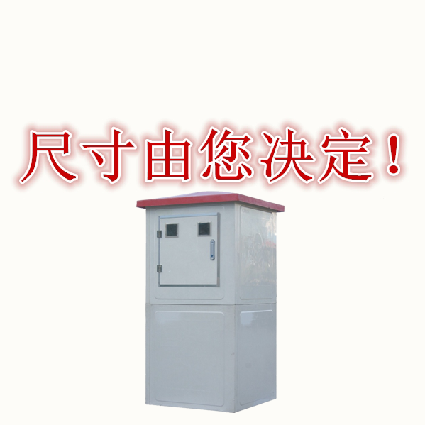 SMC高强度钢制井房,源合厂家全国直销