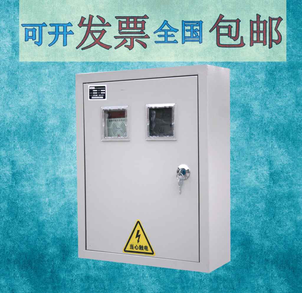 射频卡机井灌溉控制箱厂家自主研发