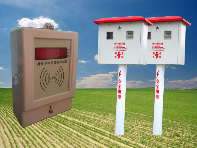 农田机井灌溉射频卡控制器