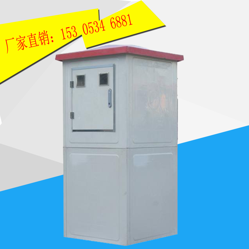玻璃钢智能井房