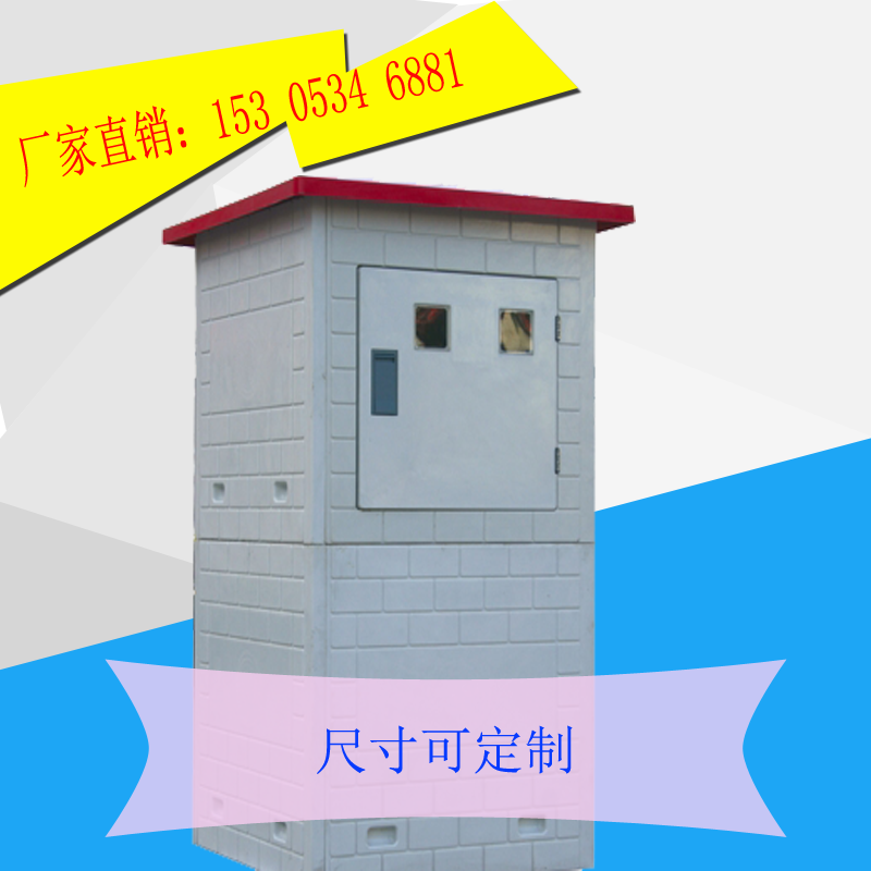 河南玻璃钢智能井房厂家直销,玻璃钢智能井房