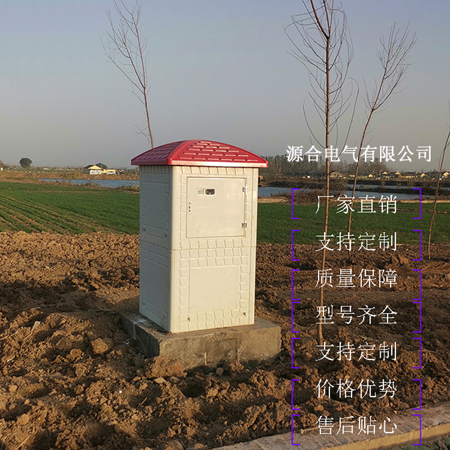  智能远程射频卡控制器 智能玻璃钢井房 