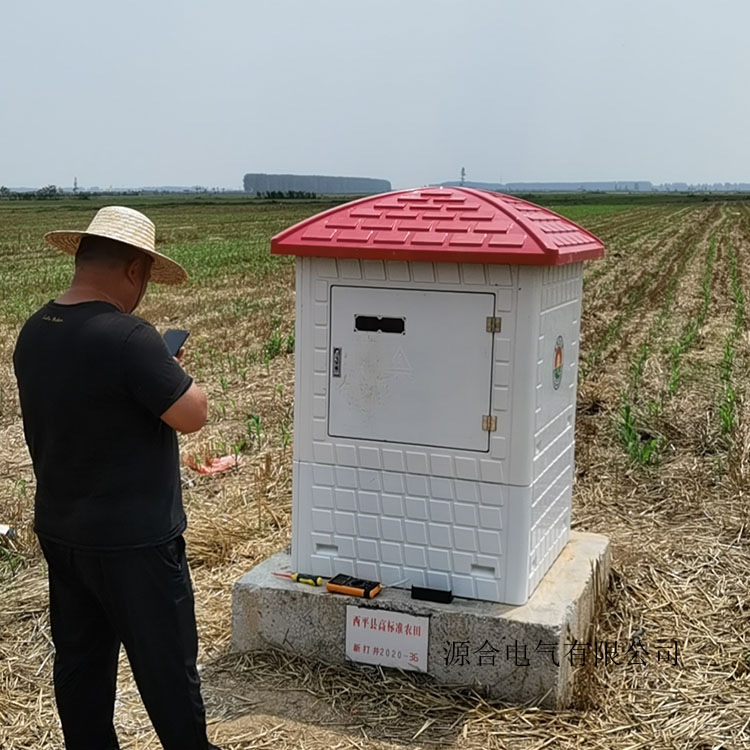  山东水电双计控制器 玻璃钢井房 远程水电计量信 
